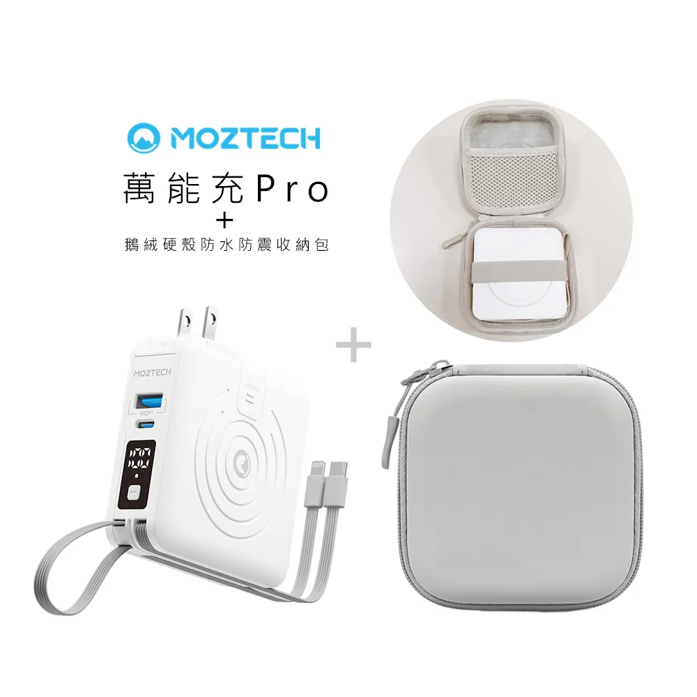 【MOZTECH】萬能充Pro五合一快充行動電源(MOA08)超閃充-多色任選+【NAKAY】充插兩用電動理髮器(NH-620) 歷史價格詳細信息