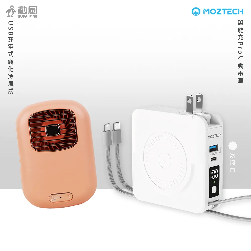【MOZTECH】萬能充Pro五合一快充行動電源(MOA08)超閃充-多色任選+【NAKAY】充插兩用電動理髮器(NH-620) 歷史價格詳細信息