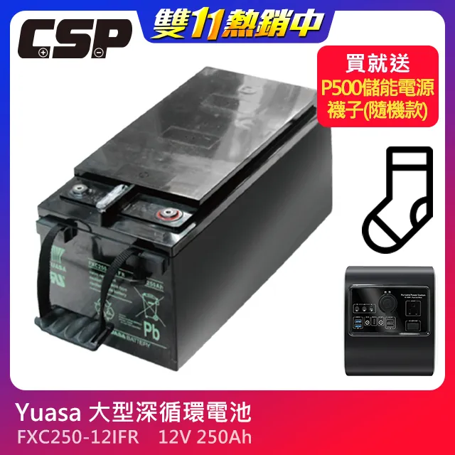FXC210-12IFR + P500儲能供電組 汽車救援供電 LED燈變換 手提式 綠能生活 深循環電池 歷史價格詳細信息