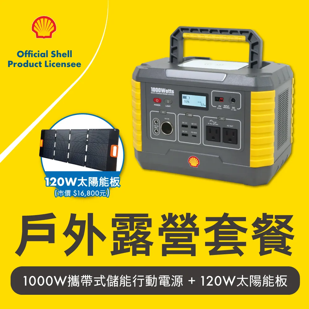 殼牌 MP1000大黃蜂 BSMI R36828 電源 電器備用電 儲電站 露營電源 戶外 露營 歷史價格詳細信息