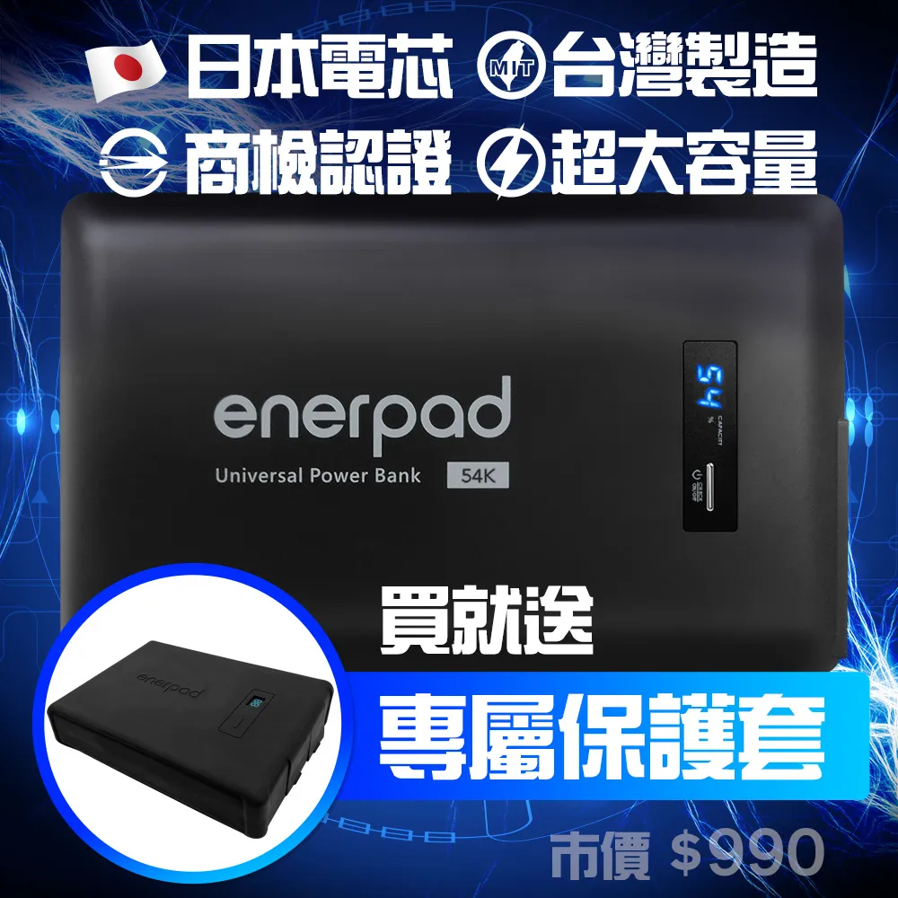 enerpad 攜帶式直流電/交流電行動電源 AC160K 歷史價格詳細信息