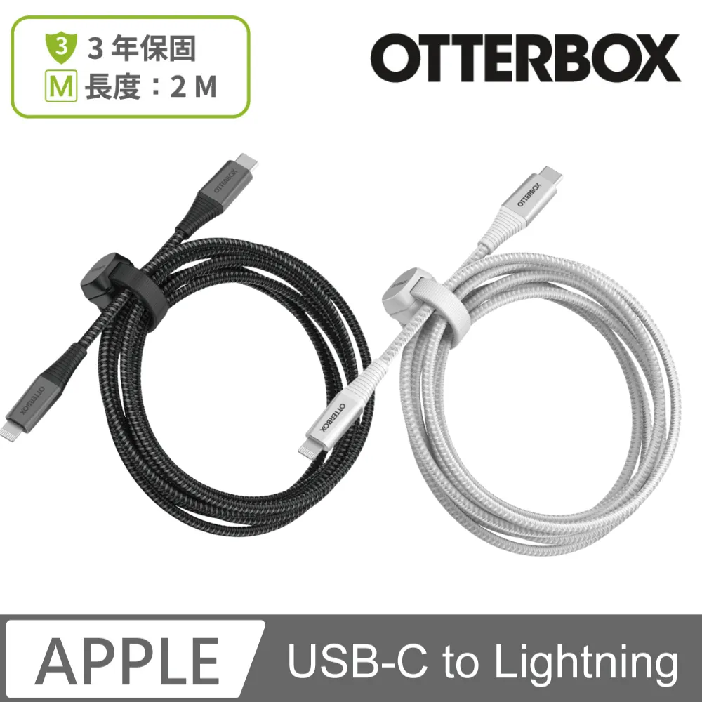 OtterBox 快速充電器 18W USB-C PD3.0 USB-C to Lightning 1M快充傳輸線組 歷史價格詳細信息