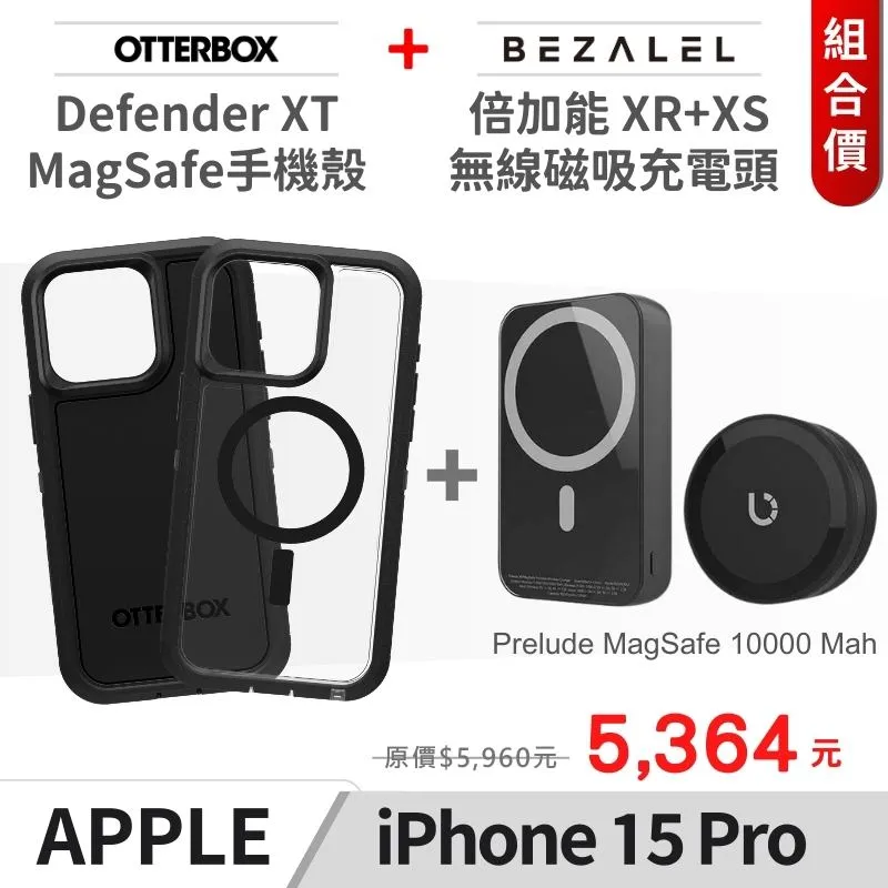 Otterbox Defender XT 防禦i15Pro Magsafe手機殼+Standfirm 35W 雙孔USB-C+A 氮化鎵快充頭 歷史價格詳細信息