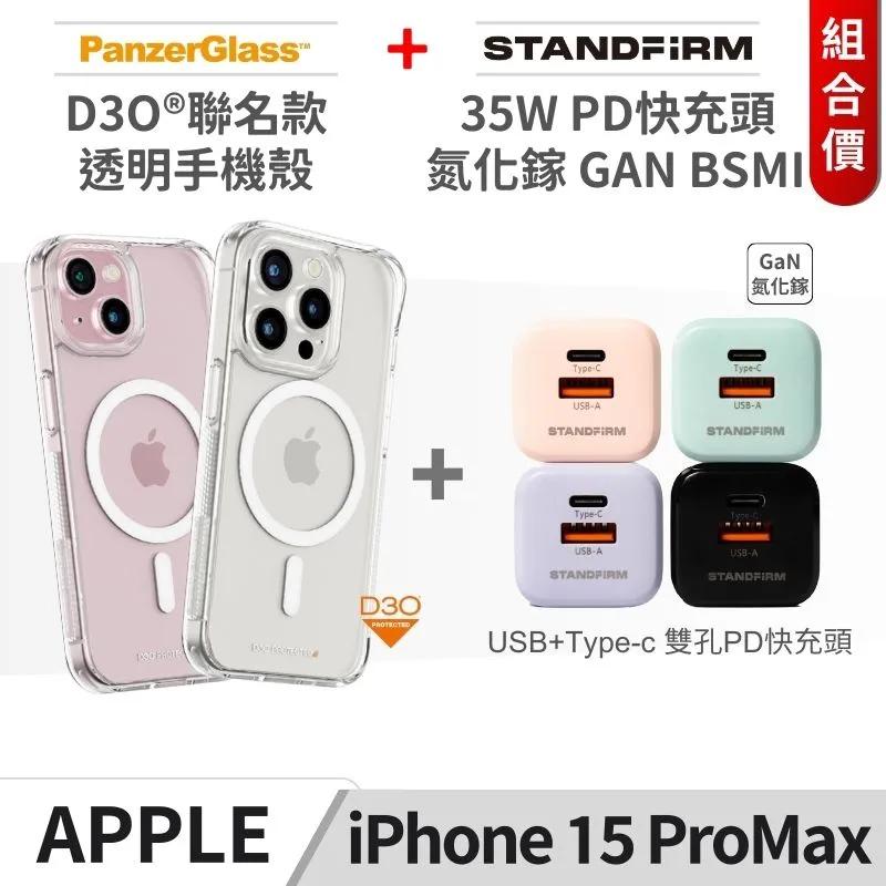 PanzerGlass D3O聯名款Magsafe磁吸防摔手機殼 + Simmpo TÜV抗藍光護眼簡單貼 iPhone15Pro組合 歷史價格詳細信息