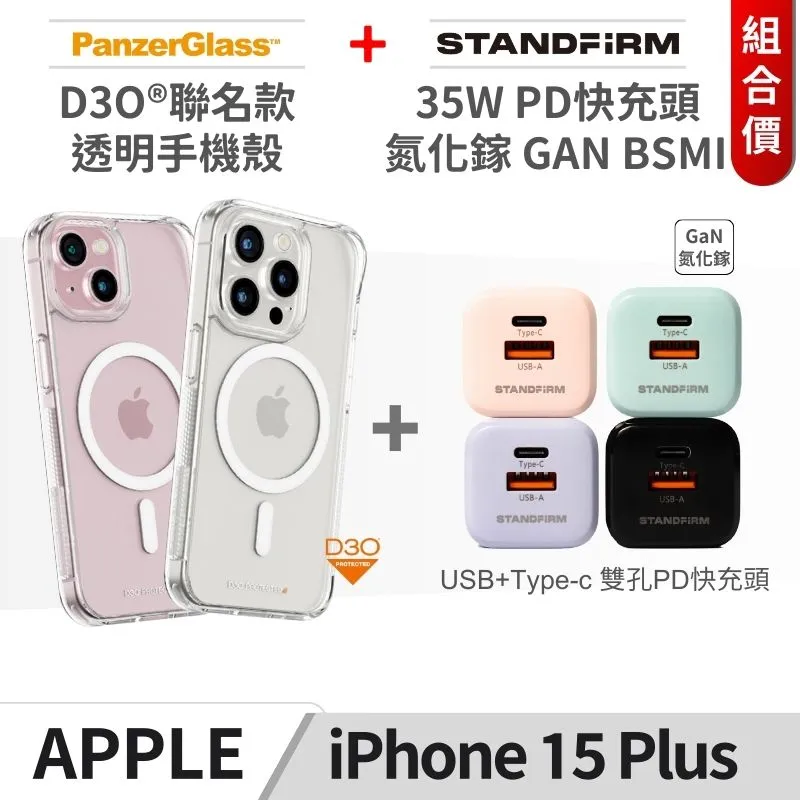 PanzerGlass D3O聯名款Magsafe磁吸防摔手機殼 + Simmpo TÜV抗藍光護眼簡單貼 iPhone15Pro組合 歷史價格詳細信息