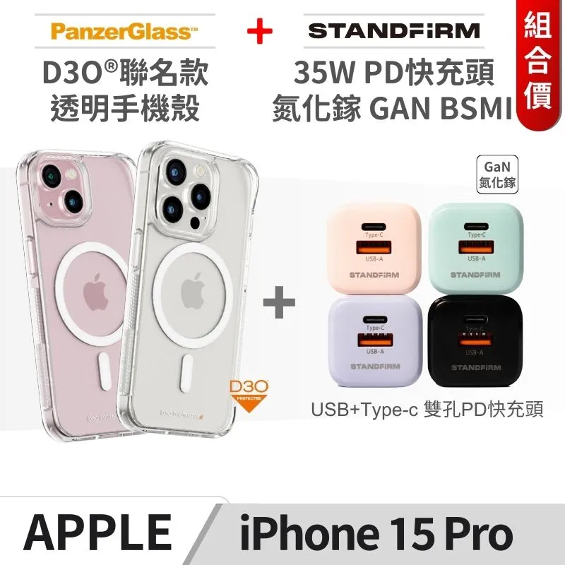 PanzerGlass D3O聯名款Magsafe磁吸防摔手機殼 + Simmpo TÜV抗藍光護眼簡單貼 iPhone15Pro組合 歷史價格詳細信息