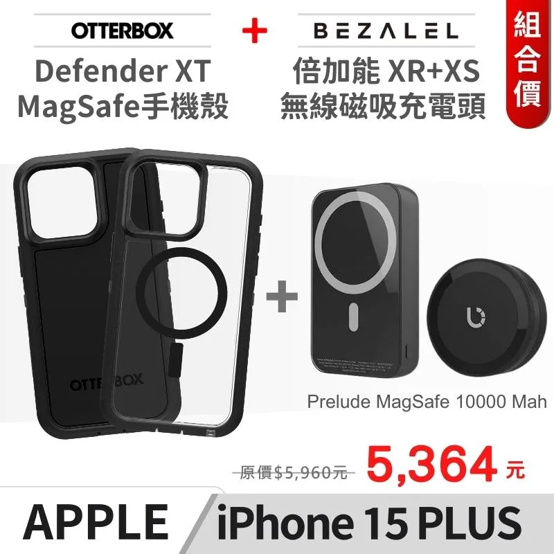 Otterbox Defender XT 防禦i15Pro Magsafe手機殼+Standfirm 35W 雙孔USB-C+A 氮化鎵快充頭 歷史價格詳細信息