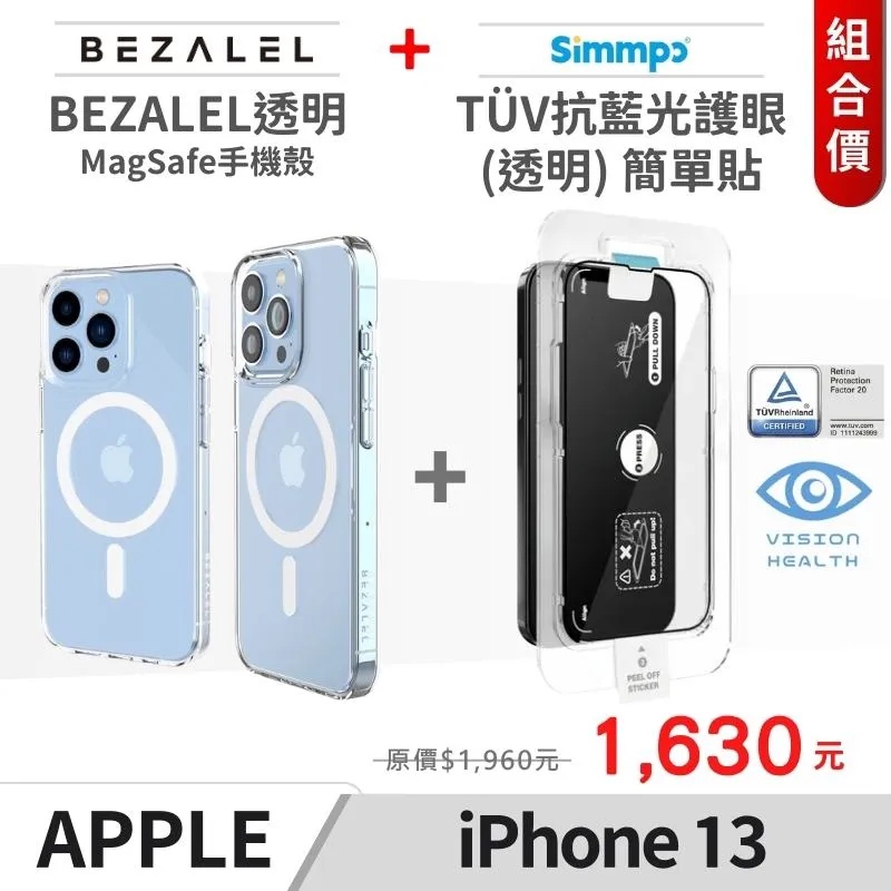 BEZALEL倍加能美國  iPhone14 MagSafe 透明保護殼 現貨 廠商直送 歷史價格詳細信息