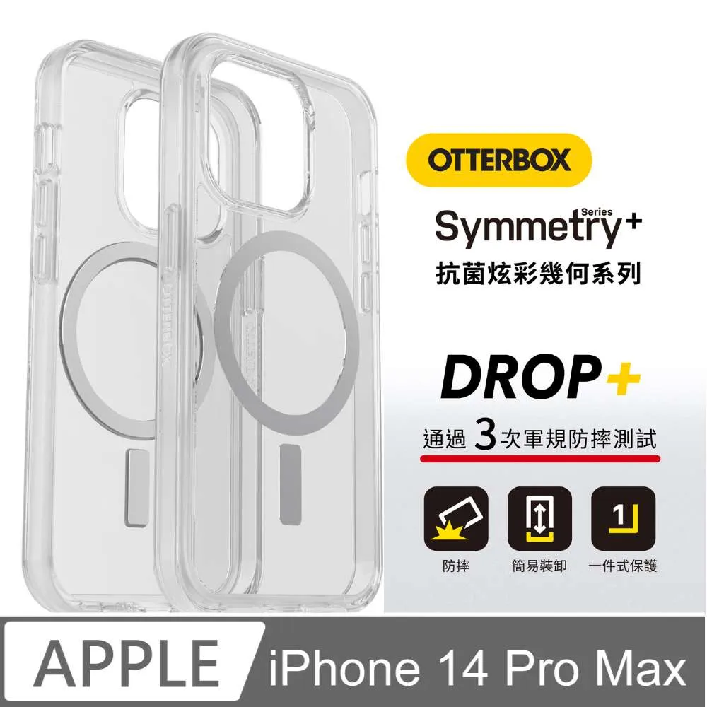 OtterBox iPhone 14 Pro Max Symmetry Plus 炫彩幾何⁺保護殼-透明 歷史價格詳細信息