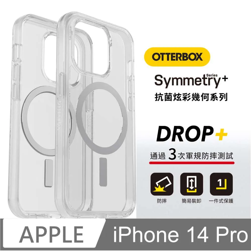 OtterBox Symmetry Plus iPhone 14 PRO MAX透明手機殼 支援MagSafe 歷史價格詳細信息