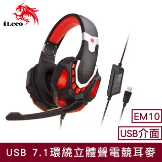iLeco USB 2.1數位環繞音效電競耳麥(EM85) 歷史價格詳細信息