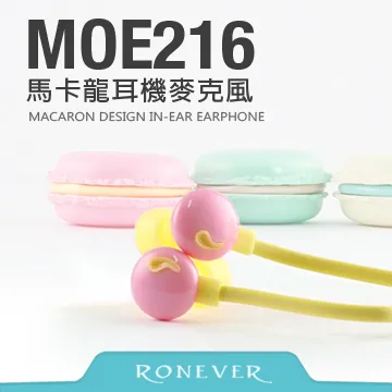 【Ronever】馬卡龍內耳式耳機麥克風(MOE216) 歷史價格詳細信息