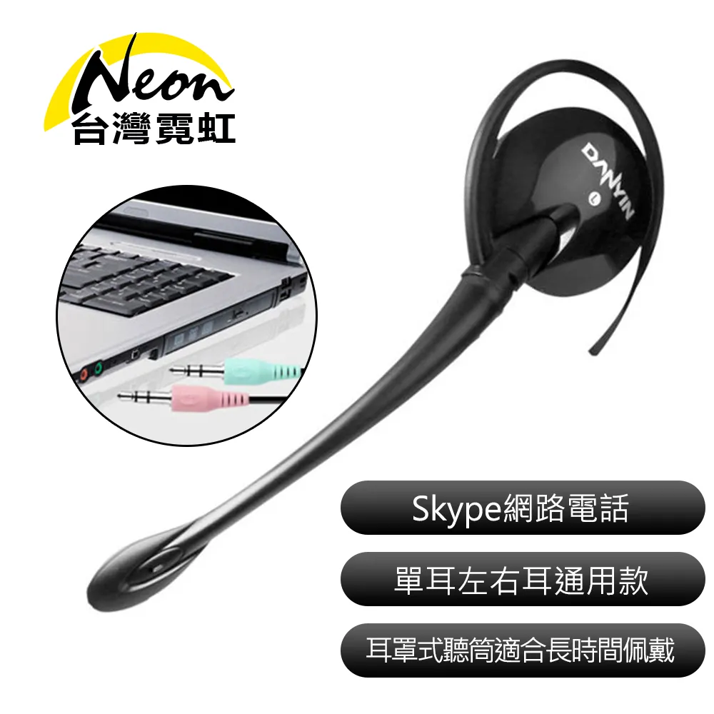 單邊掛耳式可調音量電腦耳麥Skype網路電話 歷史價格詳細信息