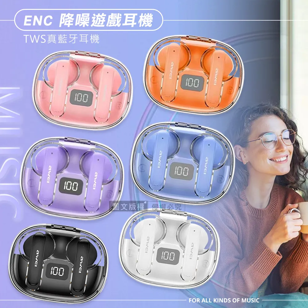ENC降噪功能 NCC認證 AWEI T86 ENC 抗噪遊戲TWS真藍牙耳機(ENC降噪深度 藍牙耳機 歷史價格詳細信息