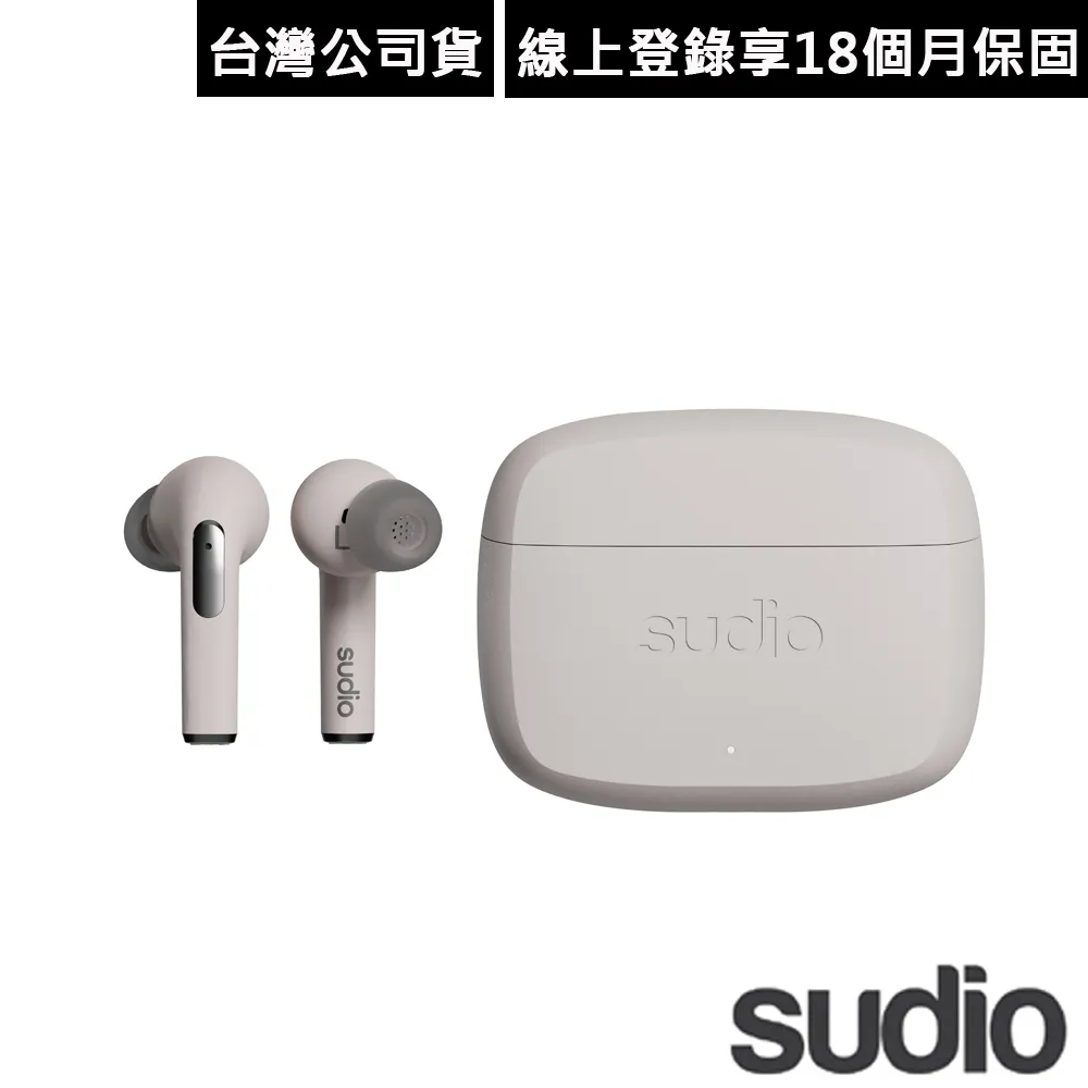 【Sudio】N2 Pro 真無線藍牙耳機 - 沙棕 歷史價格詳細信息