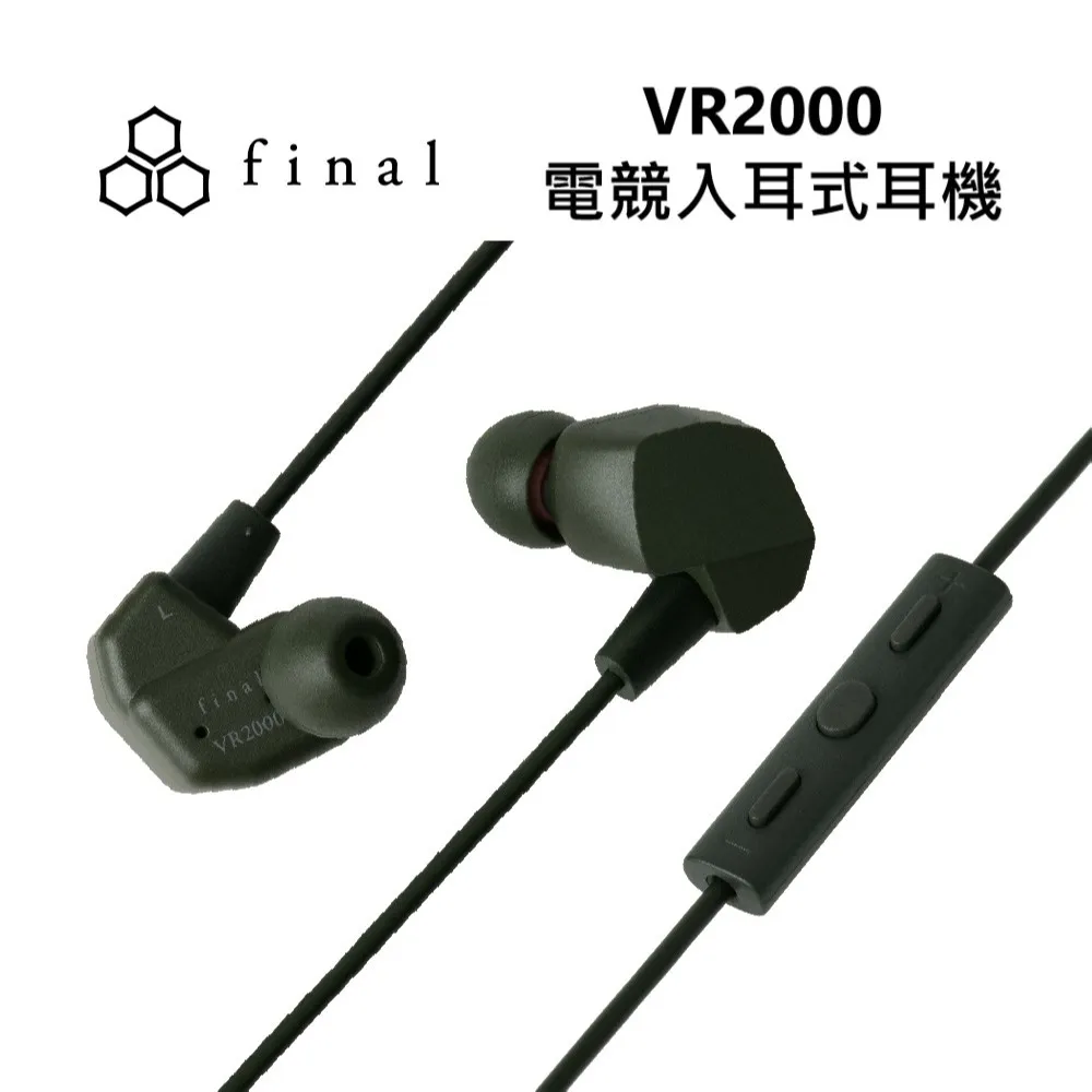 日本 final VR3000 for Gaming 電競入耳式耳機 歷史價格詳細信息