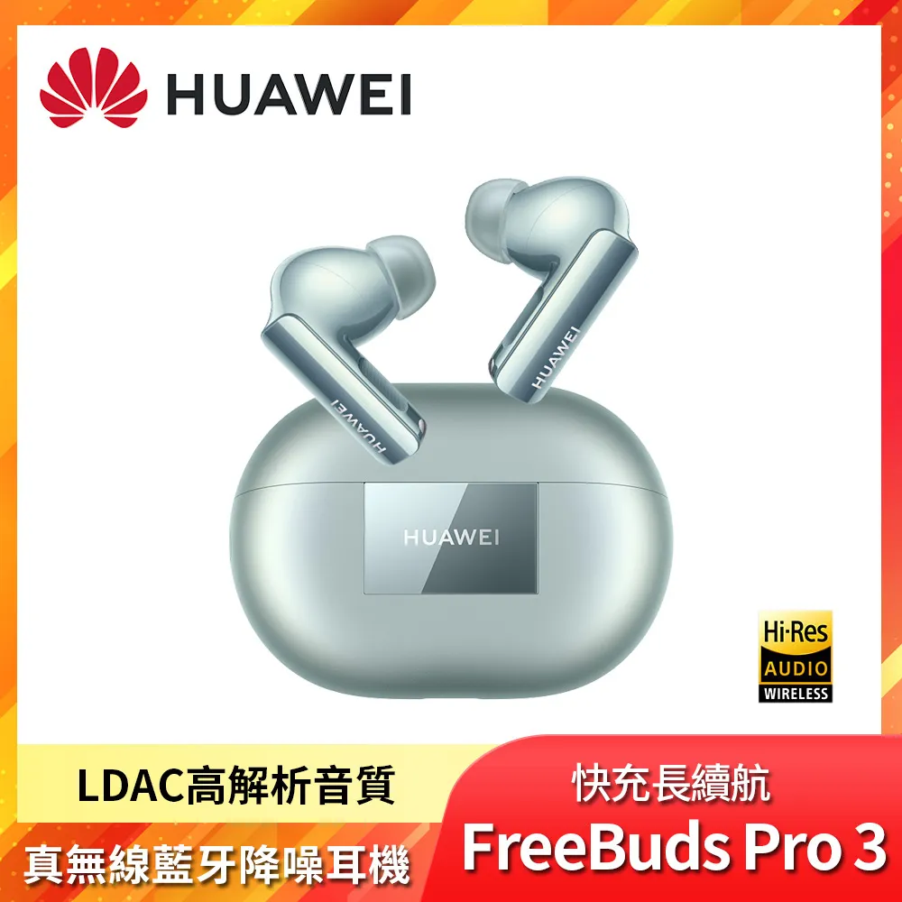 HUAWEI華為 FreeBuds Pro 2 真無線藍牙降噪耳機 - 冰霜銀 歷史價格詳細信息