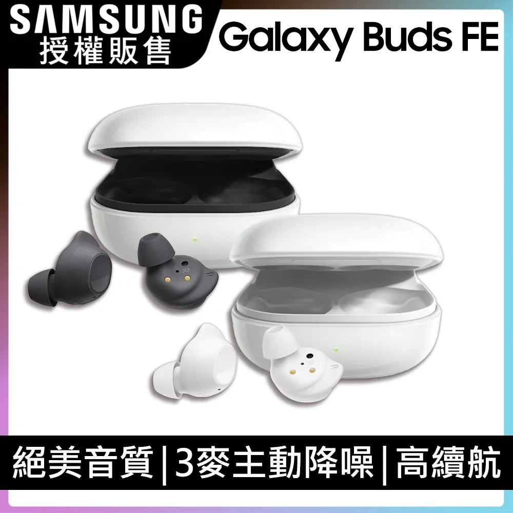 SAMSUNG Galaxy Buds FE SM-R400 真無線藍牙耳機 歷史價格詳細信息