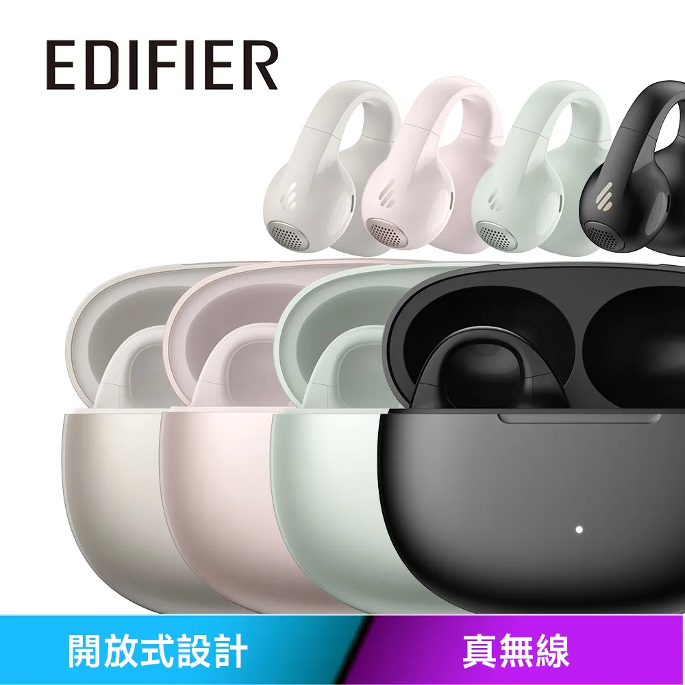 EDIFIER  ComfoC 開放式耳夾藍牙耳機 歷史價格詳細信息