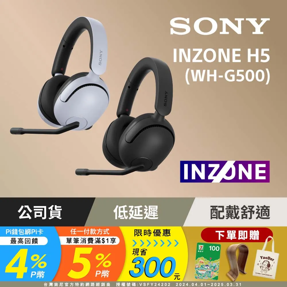 SONY  WH-G500 無線降噪 電競耳機 歷史價格詳細信息