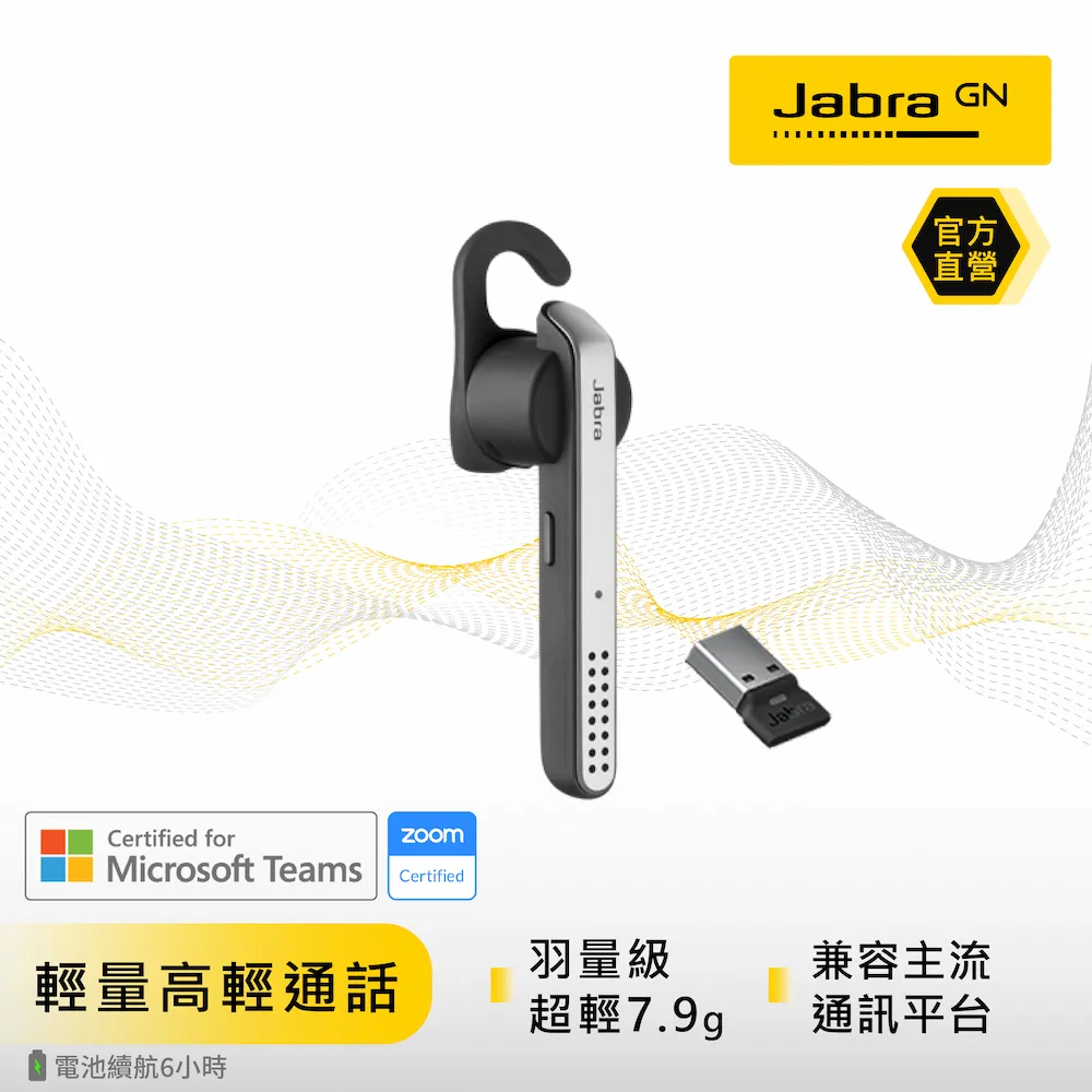 【Jabra】Stealth UC MS 商務耳機 歷史價格詳細信息
