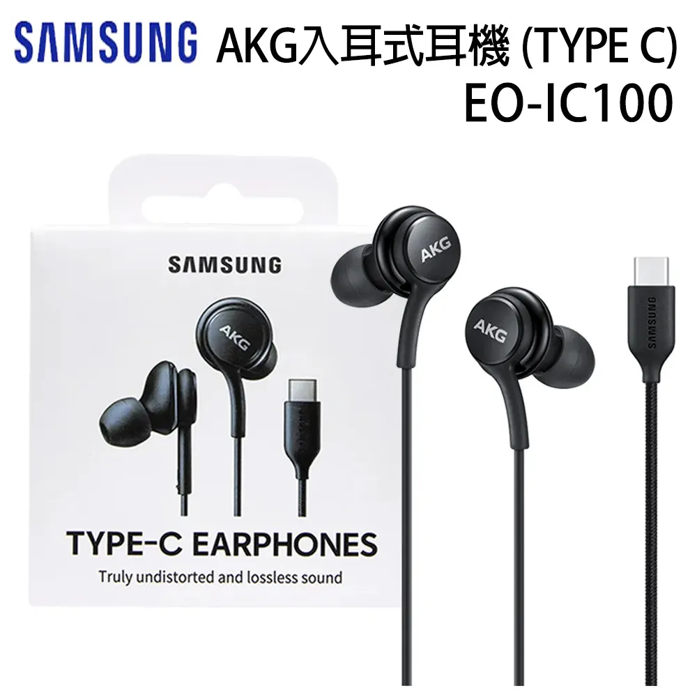 SAMSUNG 三星 AKG Type C 雙動圈入耳式耳機 線控耳機 Type-C音源孔 NOTE10 S21 S20 歷史價格詳細信息