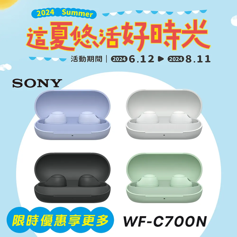 SONY WF-C700N 真無線 降噪耳機 歷史價格詳細信息