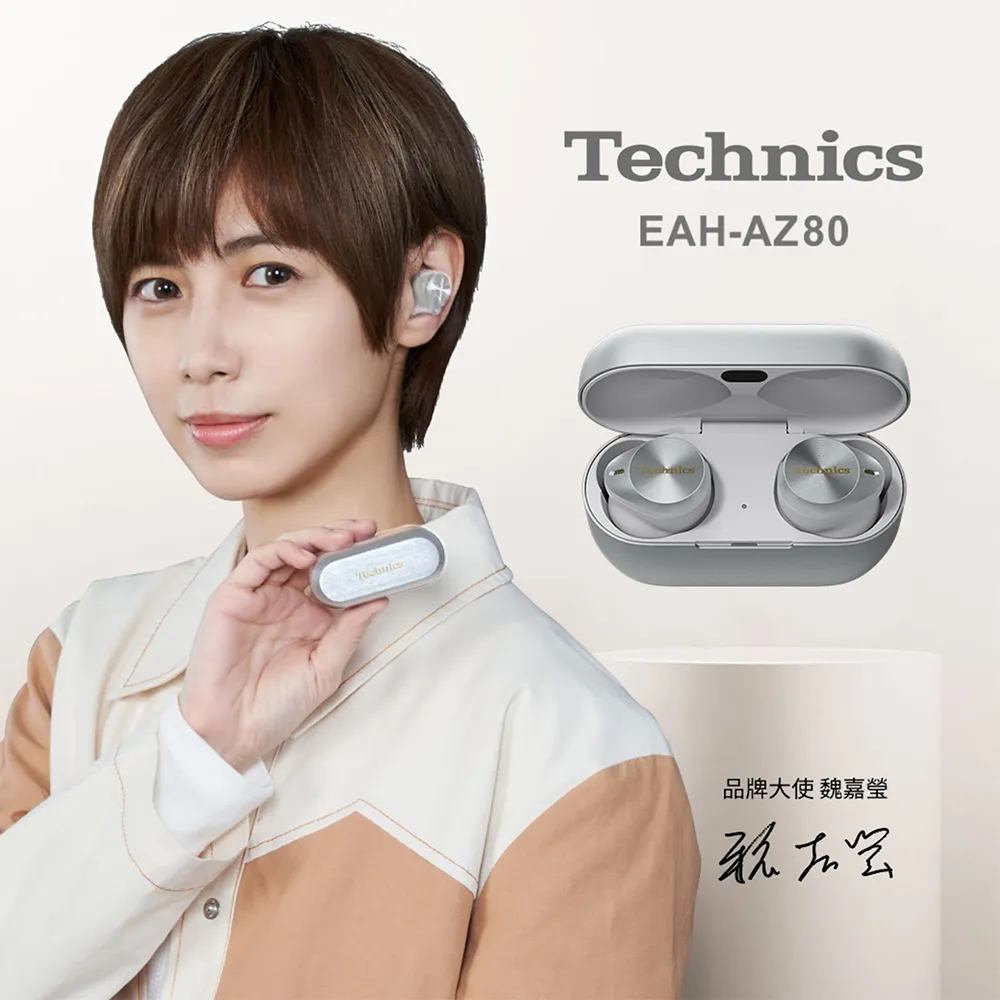 【Technics】真無線藍牙耳機 EAH-AZ40(黑色/銀色/玫瑰金) 歷史價格詳細信息