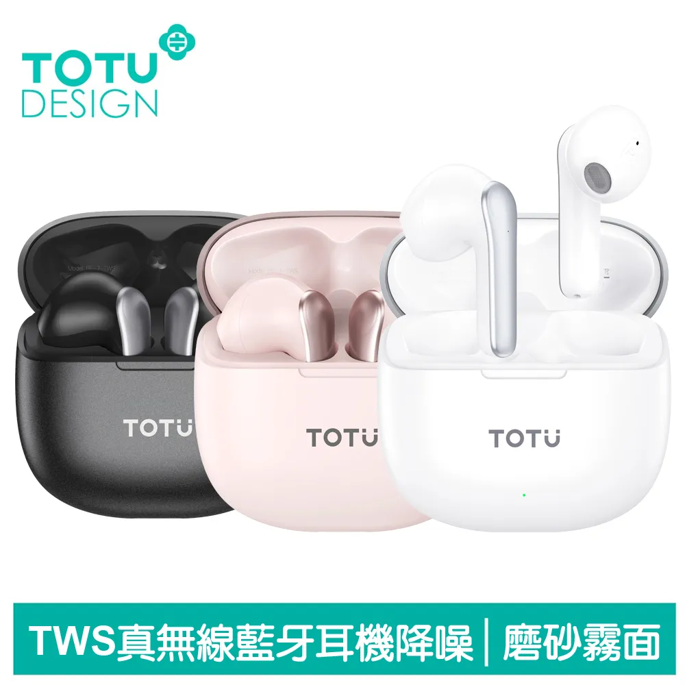 【TOTU】TWS真無線藍牙耳機 運動通話降噪 V5.3 BE-12系列 拓途 粉色 歷史價格詳細信息