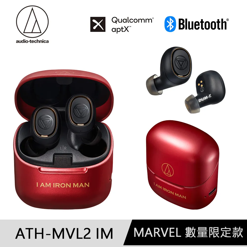 鐵三角 ATH-MVL2 TS 真無線耳機-東尼史塔克限量款 歷史價格詳細信息