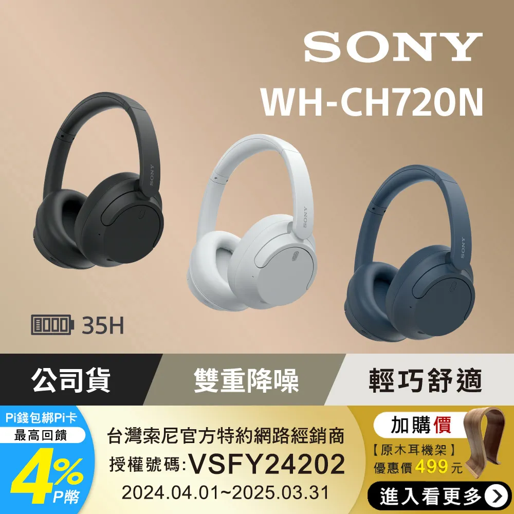 SONY 無線藍牙耳罩式耳機WH CH520 歷史價格詳細信息