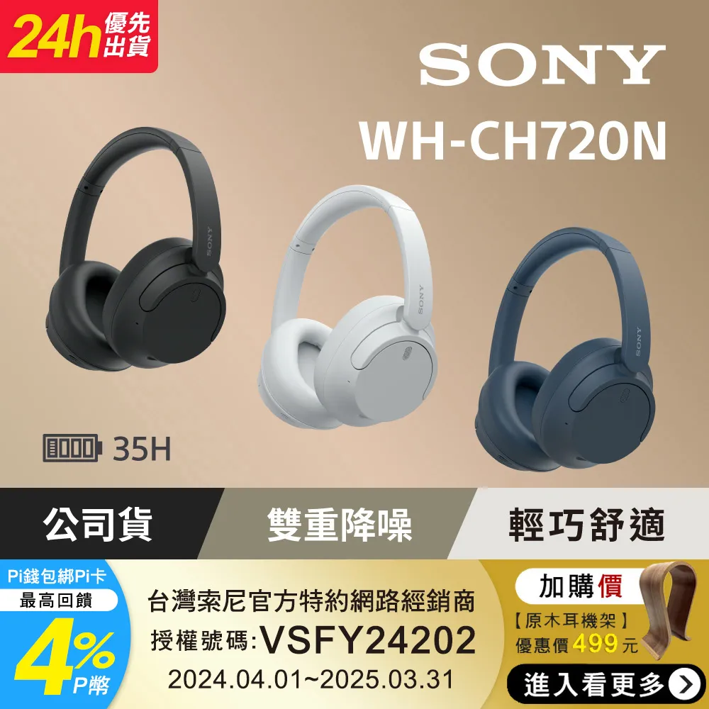 SONY 無線藍牙耳罩式耳機WH CH520 歷史價格詳細信息