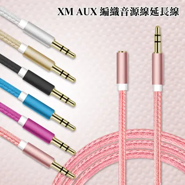 YHO AUX 3.5mm 標準 音源鋁合金編織傳輸線 支援手機,平板,ipod,音響,電腦 歷史價格詳細信息