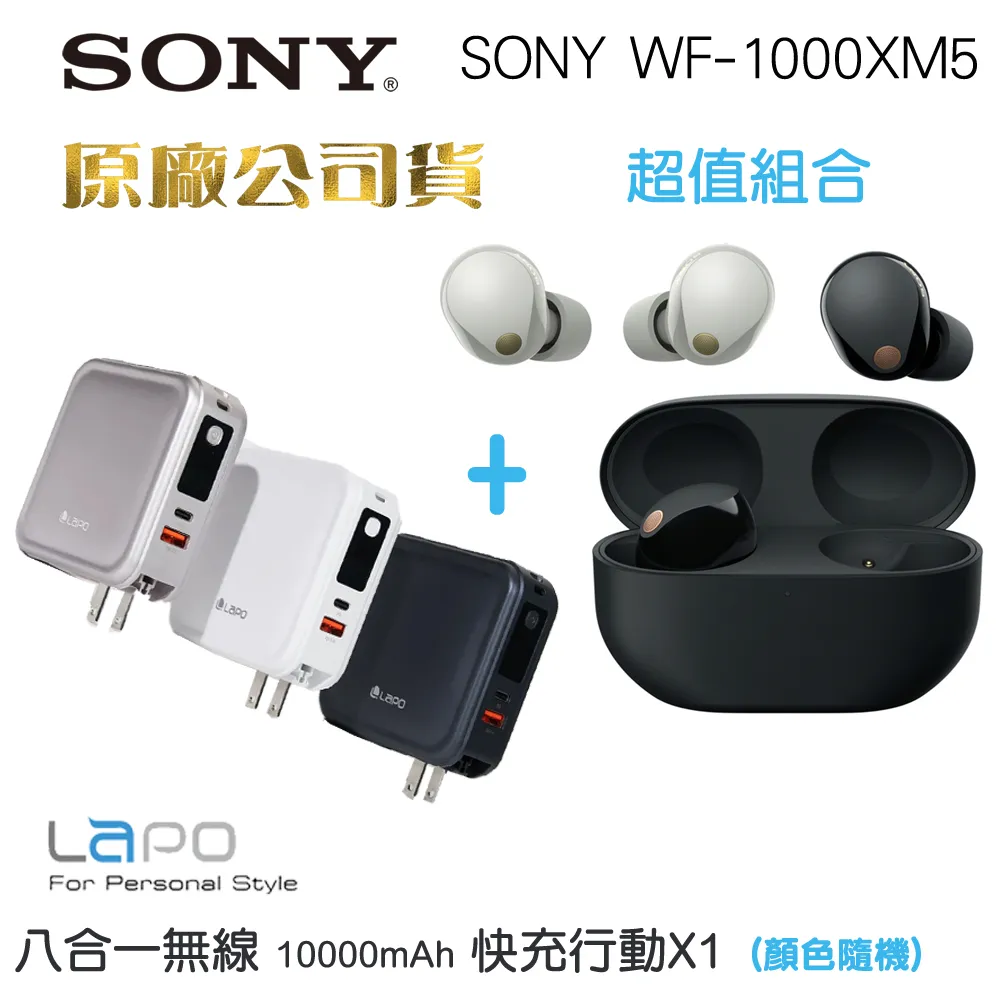 SONY WF-1000XM5降噪入耳式耳機+ Papago二代行動電源A338 歷史價格詳細信息