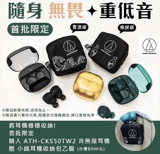 Audio-technica 鐵三角 ATH-CKS50TW2 重低音降噪真無線耳機 歷史價格詳細信息