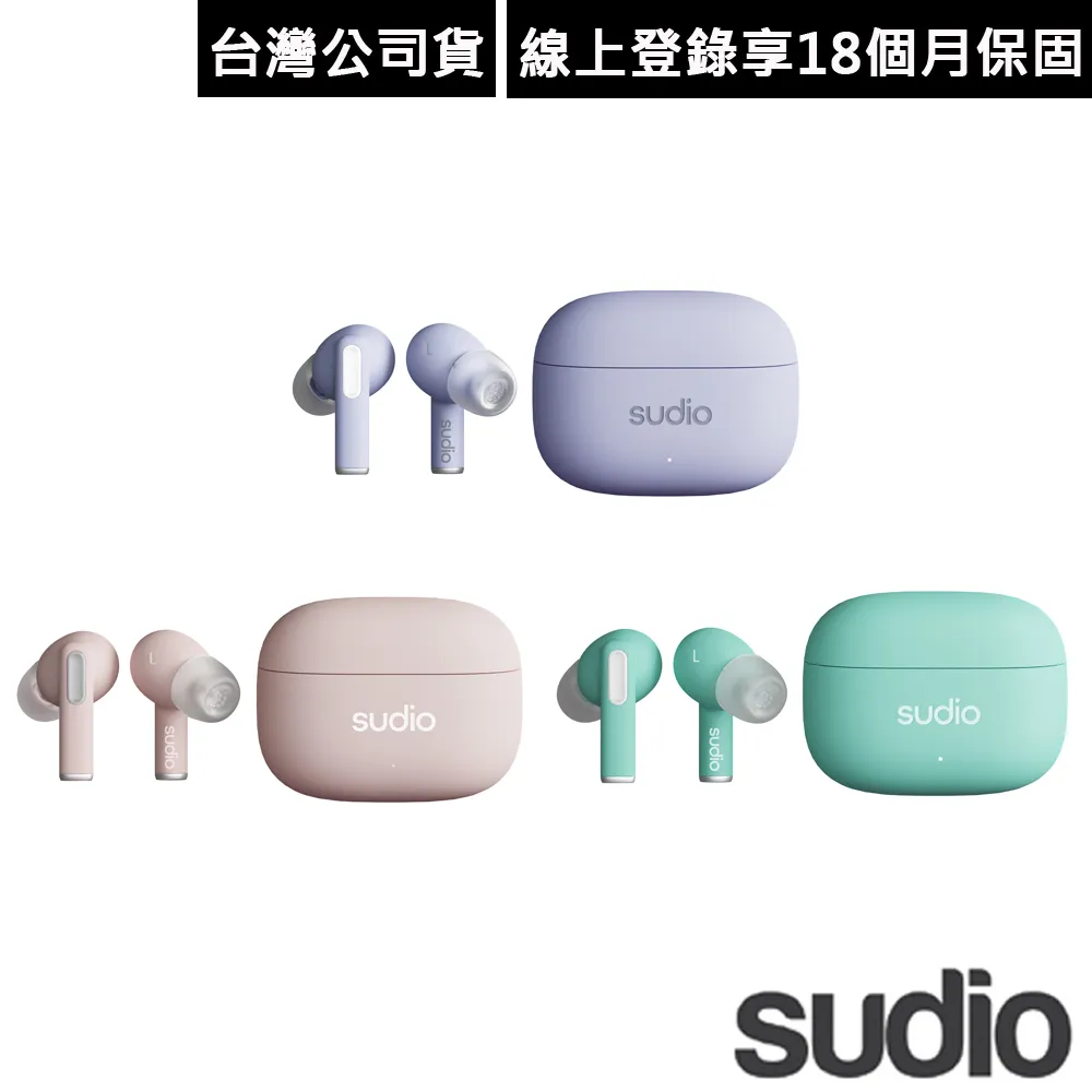 【Sudio】A1 Pro 真無線藍牙耳機(公司貨保證)黑色 歷史價格詳細信息