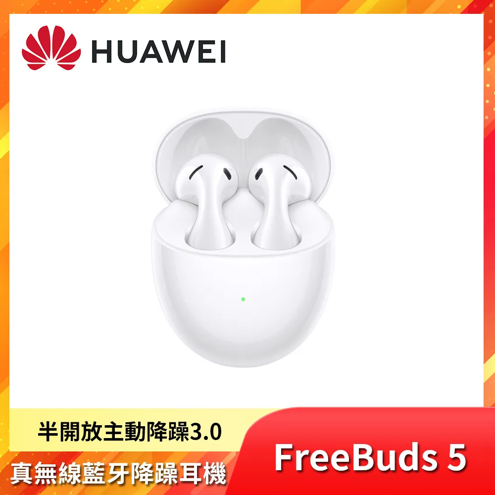 HUAWEI FreeBuds 4 真無線藍牙降噪耳機 (銀色/白色) 【加碼送原廠禮包+保護套】 歷史價格詳細信息