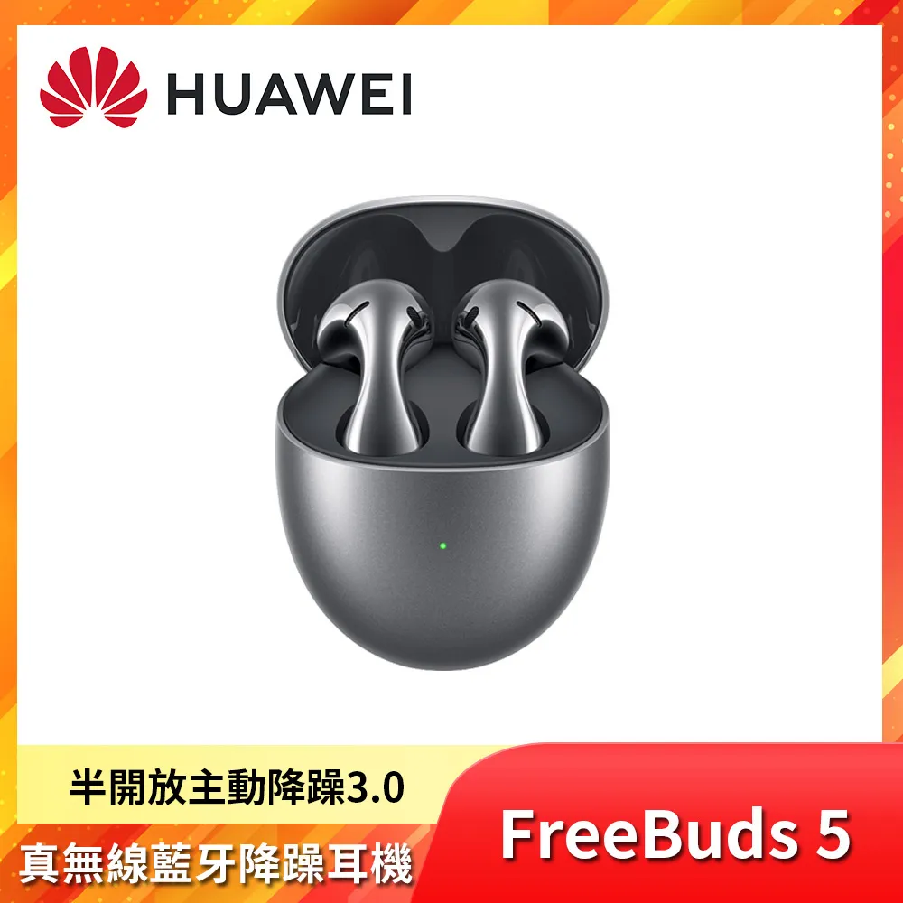 HUAWEI FreeBuds 4 真無線藍牙降噪耳機 (銀色/白色) 【加碼送原廠禮包+保護套】 歷史價格詳細信息