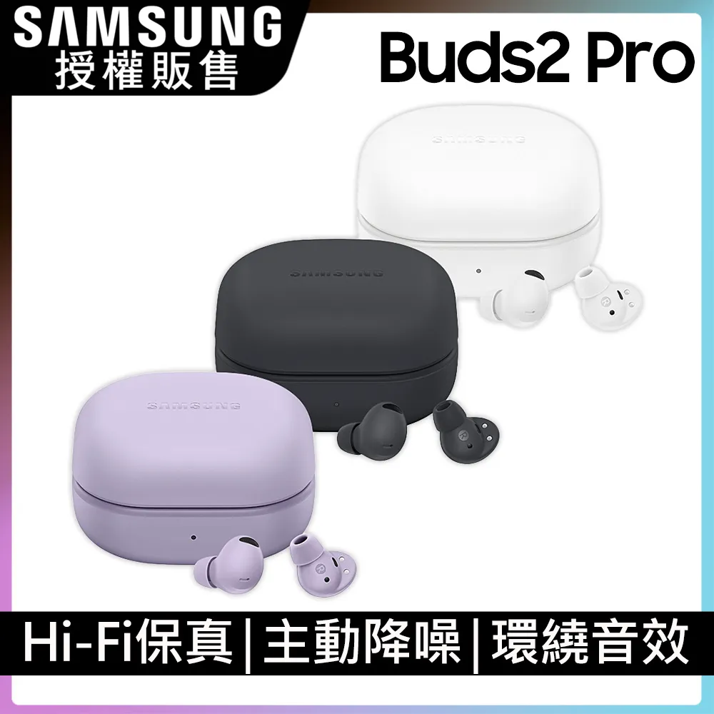 Samsung Galaxy Buds2 Pro (R510) 真無線藍牙耳機 歷史價格詳細信息