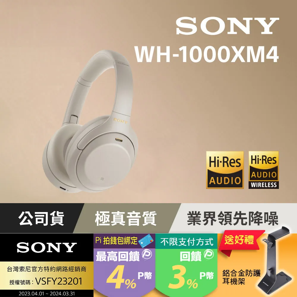SONY 耳罩式耳機 WH-1000XM4 無線藍牙 HD降噪 音質升級 降噪優化【保固一年】 歷史價格詳細信息