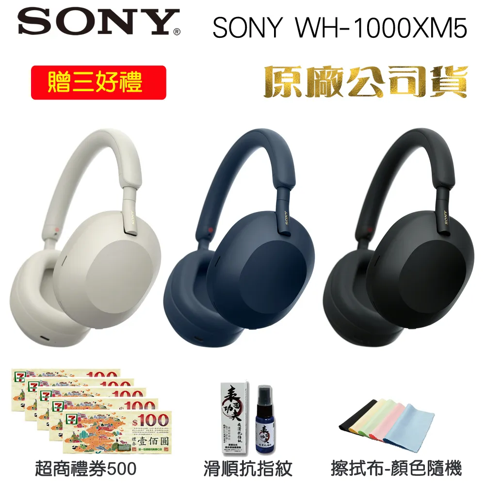 SONY WH-1000XM5 無線藍牙降噪 耳罩式耳機 歷史價格詳細信息