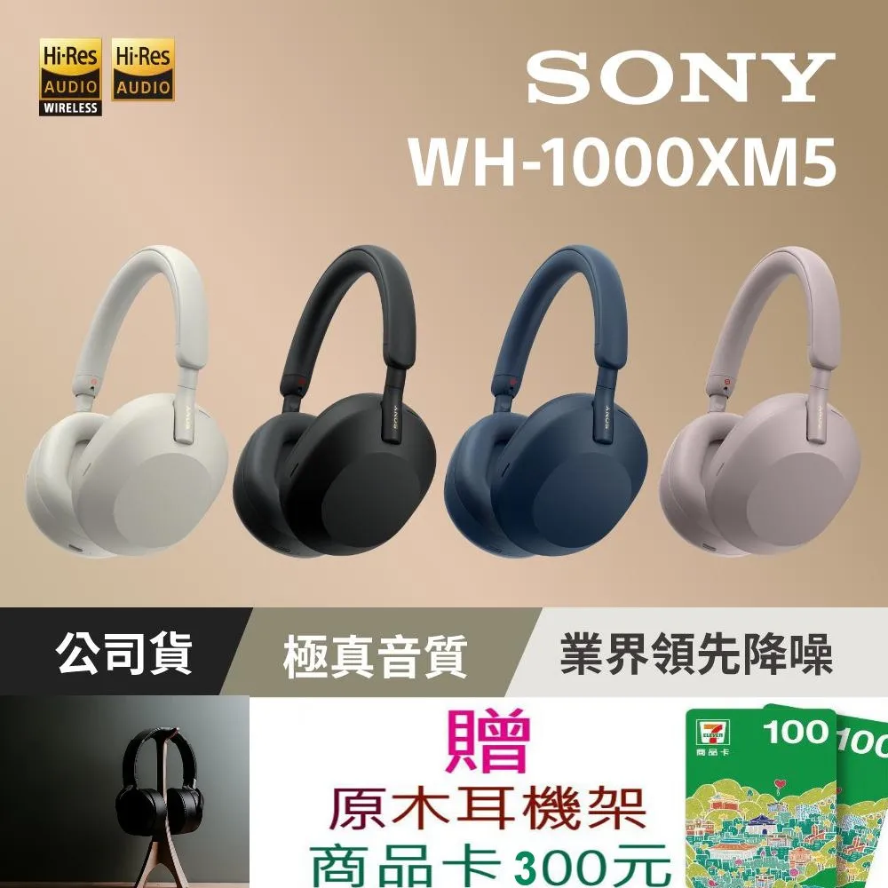 【SONY 】WH-1000XM5 主動式降噪旗艦藍牙耳機 (台灣公司貨保固12+6) 歷史價格詳細信息
