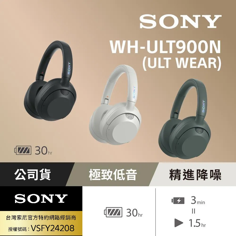Sony ULT WEAR WH-ULT900N 無線重低音降噪耳機 歷史價格詳細信息