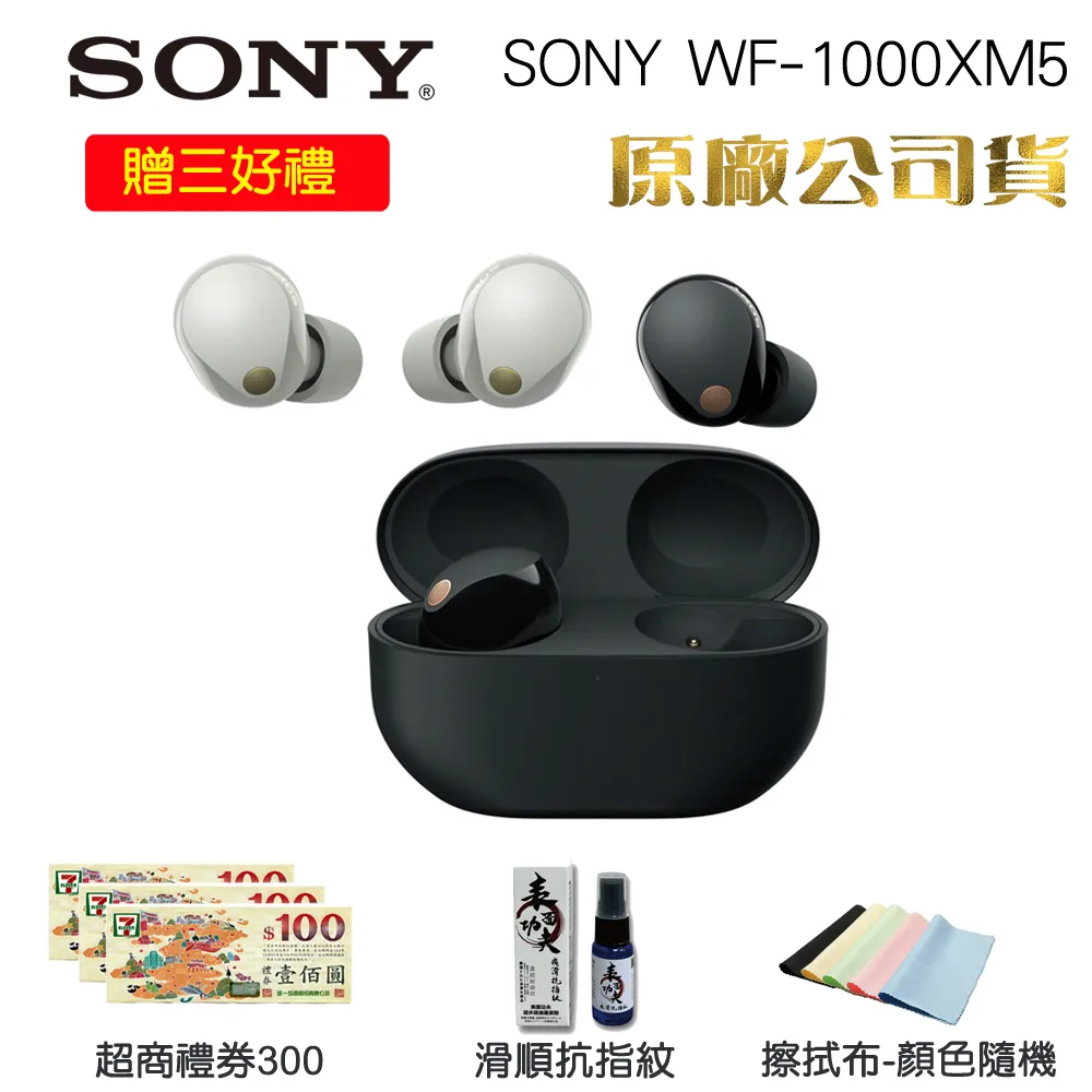 SONY WF-1000XM5降噪入耳式耳機+ Papago二代行動電源A338 歷史價格詳細信息
