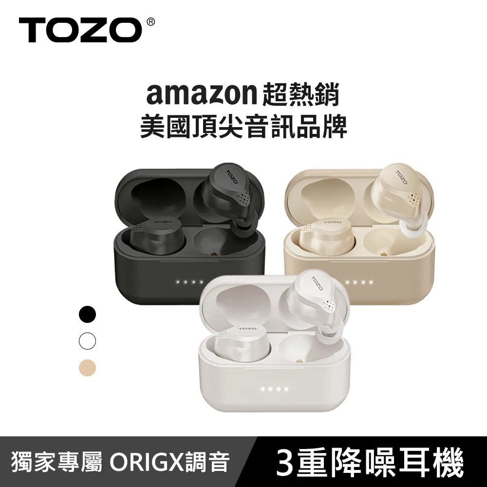 TOZO T21 Golden X1 T6 T10 T12 保護套 藍芽耳機保護套 矽膠 掛勾 歷史價格詳細信息