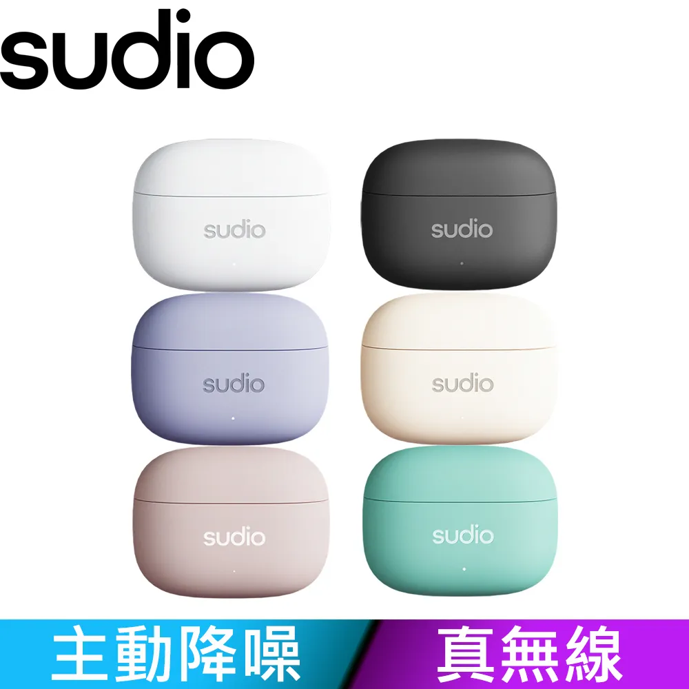 【Sudio】A1 Pro 真無線藍牙耳機(公司貨保證)黑色 歷史價格詳細信息