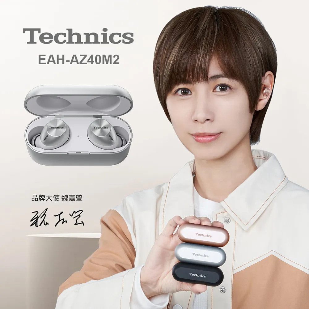 Technics EAH-AZ40M2 真無線降噪藍牙耳機 玫瑰金 歷史價格詳細信息