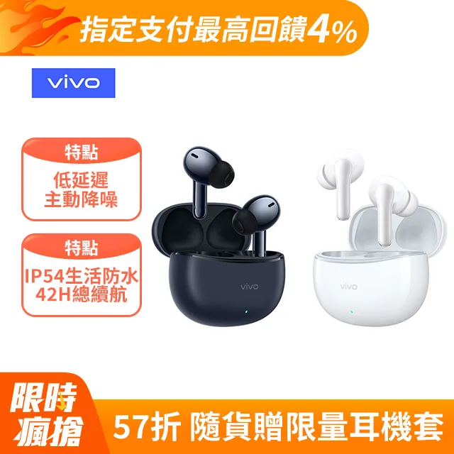 vivo TWS 3e 智慧主動式降噪無線藍牙耳機 歷史價格詳細信息