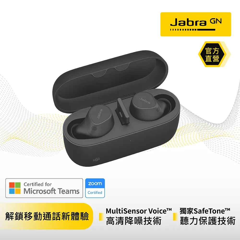 【Jabra】商務會議多點藍牙真無線耳機 真無線藍牙耳機 高規格平價款 立體聲單耳藍牙耳機 可聽音 歷史價格詳細信息