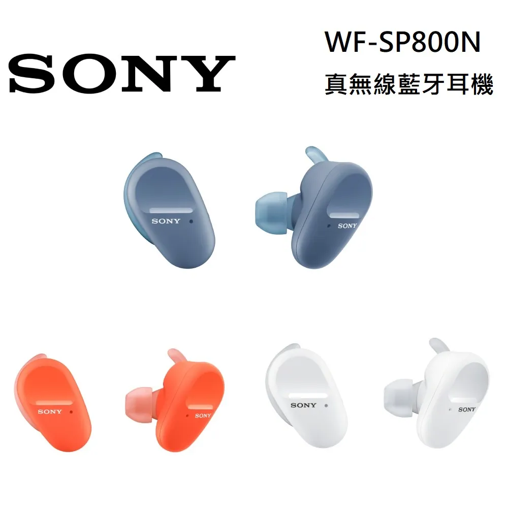 SONY 真無線藍牙耳機 WF-SP800N 無線藍牙 主動降噪 防水防塵 IP55 重低音【附弧形支架】 歷史價格詳細信息